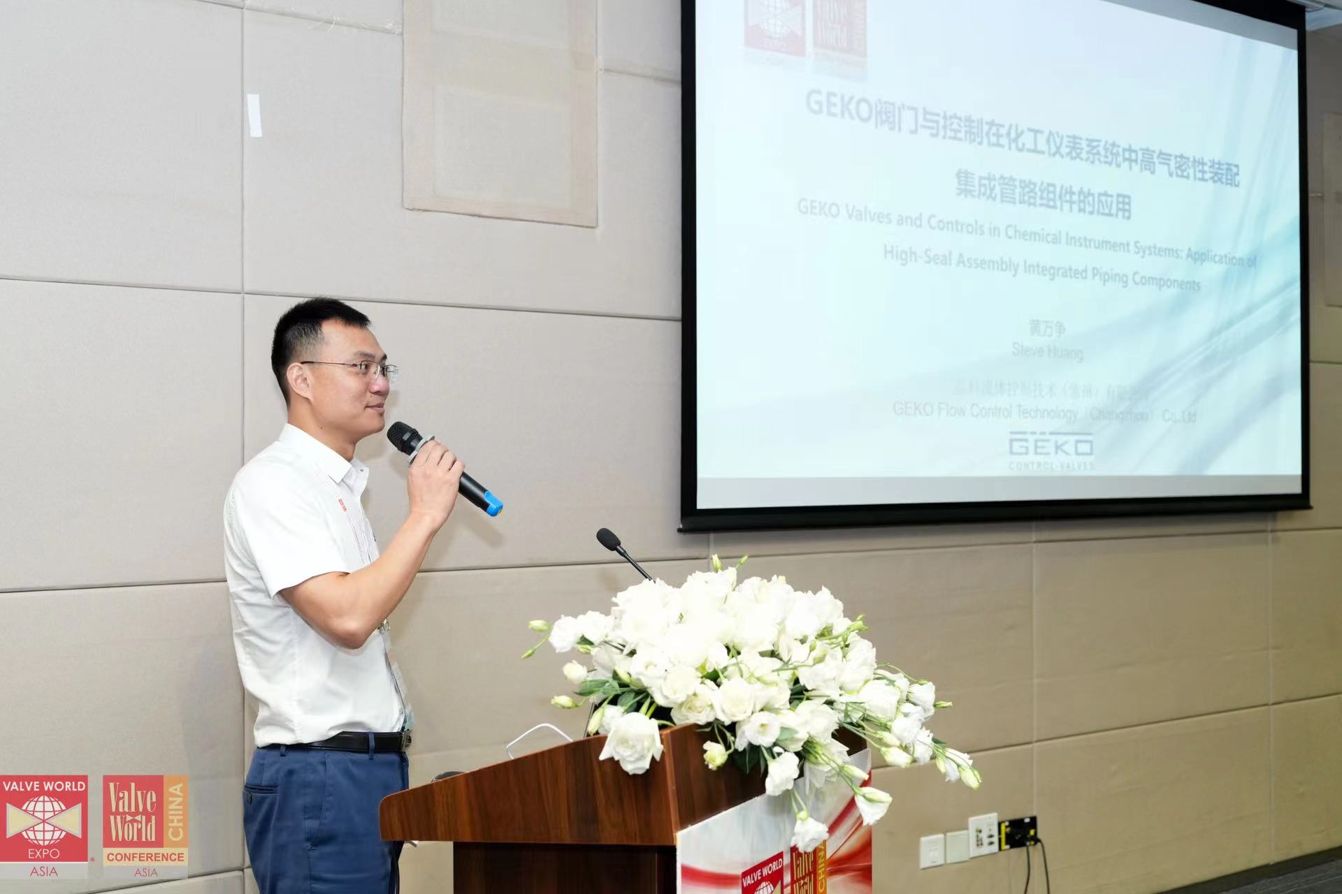 Компания GEKO Valves представляет инновации в области водородной энергетики на выставке Valve World Asia